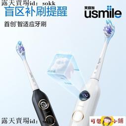 usmile笑容加 Y10 Pro 智慧超音波護齦電動牙刷｜完美笑容 從齒開始｜WitsPer智選家 歷史價格詳細信息