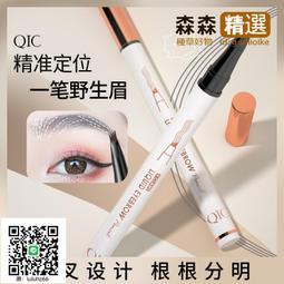 【森森】 QIC胡蘿蔔 變色口紅唇膏 千人千面 國潮彩妝保濕滋潤不沾杯口紅w3w  【滿300出貨】 歷史價格詳細信息