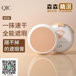 【森森】 QIC胡蘿蔔 變色口紅唇膏 千人千面 國潮彩妝保濕滋潤不沾杯口紅w3w  【滿300出貨】 歷史價格詳細信息