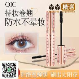 【森森】 QIC胡蘿蔔 變色口紅唇膏 千人千面 國潮彩妝保濕滋潤不沾杯口紅w3w  【滿300出貨】 歷史價格詳細信息