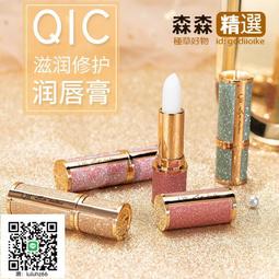 【森森】 QIC胡蘿蔔 變色口紅唇膏 千人千面 國潮彩妝保濕滋潤不沾杯口紅w3w  【滿300出貨】 歷史價格詳細信息