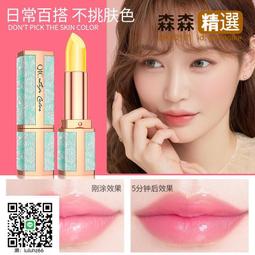 【森森】 QIC胡蘿蔔 變色口紅唇膏 千人千面 國潮彩妝保濕滋潤不沾杯口紅w3w  【滿300出貨】 歷史價格詳細信息