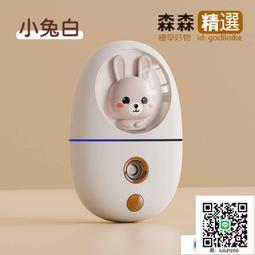 奈米噴霧臉部補水儀 20ml隨身加濕美容儀 USB充電便攜手持面部保濕護膚水霧蒸臉器冷噴儀 歷史價格詳細信息