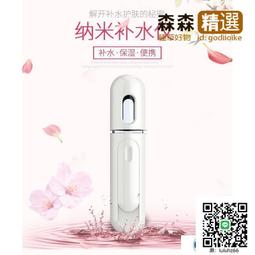 奈米保濕噴霧補水儀組 歷史價格詳細信息