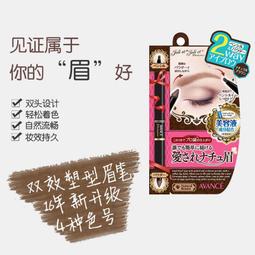 AVANCE 雙頭眉粉筆-淺咖 歷史價格詳細信息