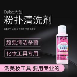 化妝刷清洗器 美妝蛋清洗 粉撲清潔 刷具電動清洗機 自動刷具清洗機 刷具清洗 美妝清潔 歷史價格詳細信息