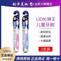 進口獅王兒童軟毛牙刷0-12歲1小孩2寶寶3男孩5女孩6換牙期4-8 歷史價格詳細信息