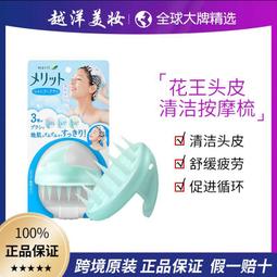 花王梳子頭皮護理洗髮梳子按摩洗髮刷祛頭皮屑洗髮梳 歷史價格詳細信息