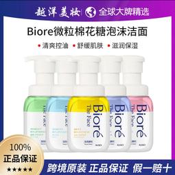 【保稅直發】貝親桃葉發水沐浴露二合一新生兒童寶寶日版無添加 歷史價格詳細信息