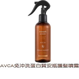 AVCA 防脫髮茶樹養髮液200ml 歷史價格詳細信息