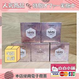 Dr. future長泰專利NADH+ASU活股醇關鍵膠囊(30顆/盒) 歷史價格詳細信息