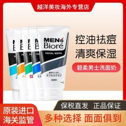 【保稅直發】進口碧柔面奶潔面慕斯200ml控祛痘補水保濕 歷史價格詳細信息