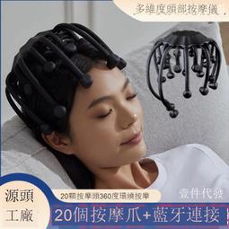 頭部按摩器理療機眼部穴位儀抓頭皮偏頭痛爪撓頭疼電動經絡疏通氣 歷史價格詳細信息