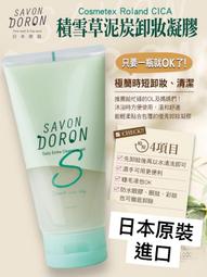 【SABON】清潔修護二部曲自由配(沐浴油500ml+身體乳液200ml) 歷史價格詳細信息