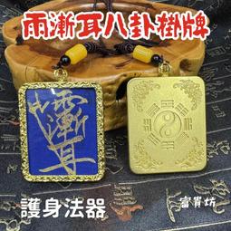 開車平安符金屬佛卡 消災 化煞保平安護身符卡片-可合併運費 歷史價格詳細信息