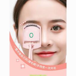 2023新款捲翹持久定型女燙睫毛神器電熱睫毛燙卷器加熱睫毛夾 歷史價格詳細信息