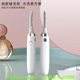 電熱睫毛卷翹器 電燙睫毛夾電動睫毛刷迷你充電熱睫毛器 歷史價格詳細信息
