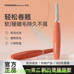 渲美加熱睫毛夾便攜式電熱持久定型卷翹器燙睫毛神器太陽花睫毛器 歷史價格詳細信息