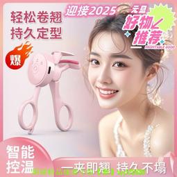 電動睫毛燙卷器電熱睫毛夾燙睫毛器加熱卷翹定型電燙睫毛夾 歷史價格詳細信息