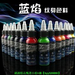 【現貨可開發票】紋身色料黑色幽靈黑加黑原裝銀丹斯色階顏料圖騰23號美妝工具 歷史價格詳細信息