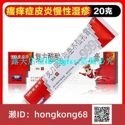 止癢 濕疹 口水疹 退紅 嬰兒 雷射後 異位性皮膚炎 歷史價格詳細信息