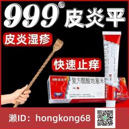 止癢 濕疹 口水疹 退紅 嬰兒 雷射後 異位性皮膚炎 歷史價格詳細信息