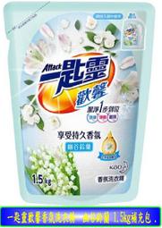 【冇冇有生活館】一匙靈亮彩洗衣精補充包1.8kg      *下標前請先查詢是否有貨* 歷史價格詳細信息