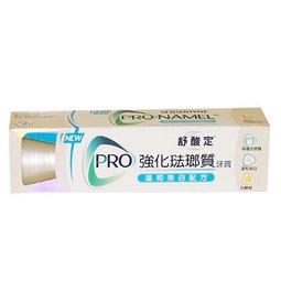 【SENSODYNE 舒酸定】極致亮白配方 長效抗敏牙膏 (184g)x2入 歷史價格詳細信息
