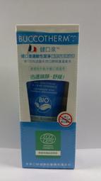 法國/健口泉兒童潔淨牙膏 /葉綠素淡薄荷味50ml/條(7-12歲幼兒適用) 歷史價格詳細信息