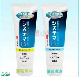 獅王牙膏  浸透護齦EX牙膏130g【五福居旅】牙膏 獅王牙膏 口腔清潔-兩種口味 歷史價格詳細信息