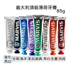《MARVIS義大利》經典薄荷牙膏85ml【綠色】 歷史價格詳細信息