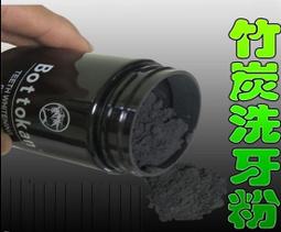 Bottokan 活性炭潔牙粉 (天然竹炭/去除牙垢) 牙粉 口腔清潔 竹炭潔牙粉 歷史價格詳細信息