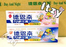 德恩奈兒童牙膏90g-草莓口味 歷史價格詳細信息