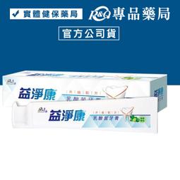 景岳 益淨康乳酸菌牙膏 120g 專品藥局【2012670】 歷史價格詳細信息