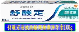 舒酸定 深層潔淨牙刷-抗敏纖柔毛X15入 (3入X5組)(顏色隨機出貨)【7872X5】 歷史價格詳細信息