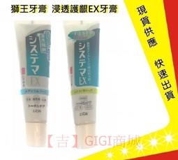 獅王牙膏  浸透護齦EX牙膏130g【五福居旅】牙膏 獅王牙膏 口腔清潔-兩種口味 歷史價格詳細信息