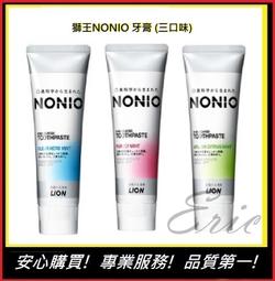 日本獅王 NONIO終結口氣牙膏 冰炫薄荷 130g x3 歷史價格詳細信息