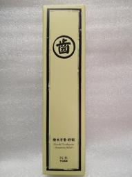 YUAN 阿原 月桃卸妝乳 150ml 歷史價格詳細信息