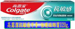 【冇冇有生活館】高露潔抗敏專家牙膏-長效抗敏110g  *下標前請先查詢是否有貨* 歷史價格詳細信息