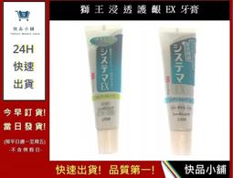 獅王牙膏  浸透護齦EX牙膏130g【五福居旅】牙膏 獅王牙膏 口腔清潔-兩種口味 歷史價格詳細信息