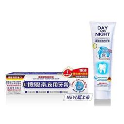 【德恩奈】 夜用牙膏 126g 買一送一 歷史價格詳細信息
