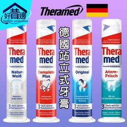德國施華蔻Theramed泰瑞美漢高牙膏 防蛀多重功效按壓立式4支裝 歷史價格詳細信息