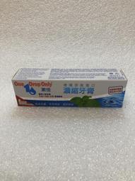 漱佳濃縮牙膏 50ml 3入 歷史價格詳細信息