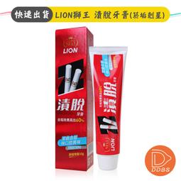 LION獅王 漬脫牙膏150g+10g 煙垢 歷史價格詳細信息