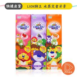 日本獅王LION兒童牙膏45gX3入 現貨 歷史價格詳細信息