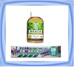 [醣活力]酵素牙膏150gx2條 台灣製造 抗敏感 無有害化學成份 降低牙周病 孕婦兒童可使用 歷史價格詳細信息