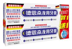 【微笑生活批發館】高露潔旅行牙膏 攜帶型 45g 歷史價格詳細信息