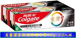 【冇冇有生活館】高露潔抗敏專家牙膏-長效抗敏110g  *下標前請先查詢是否有貨* 歷史價格詳細信息