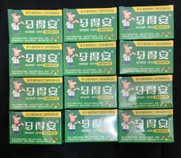 牙得安 魔潔亮虹超軟毛牙刷YDA07 【躍獅】 歷史價格詳細信息