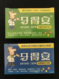 牙得安潔白牙粉15g 洗牙粉清潔減輕黃牙煙漬牙垢異味清新口氣 歷史價格詳細信息
